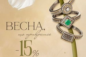 Весна, що прикрашає -15% на всі прикраси фото
